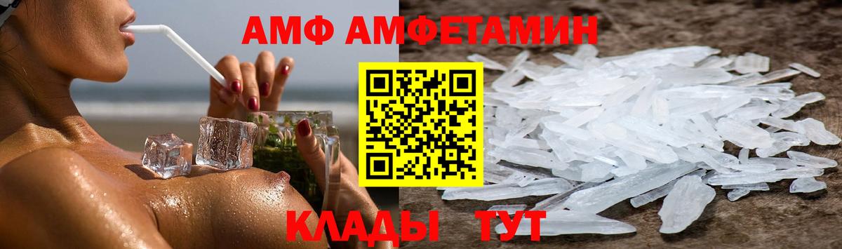Амфетамин  АМФ Premium  Вход с VPN  Полевской 
