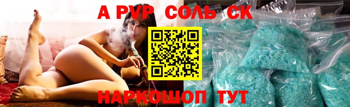 Альфа ПВП мука  Вход с VPN  Полевской  A PVP VHQ 