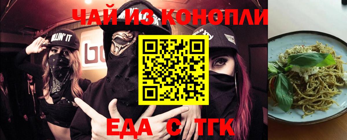 Полевской  Cannafood конопля  Вход с VPN 