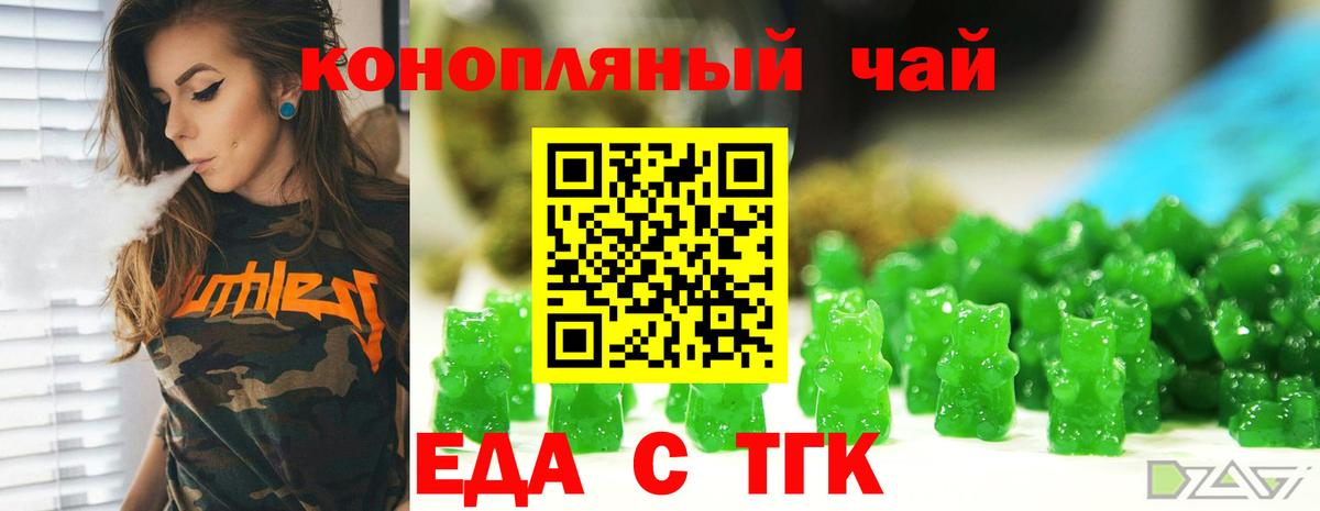Cannafood марихуана Полевской