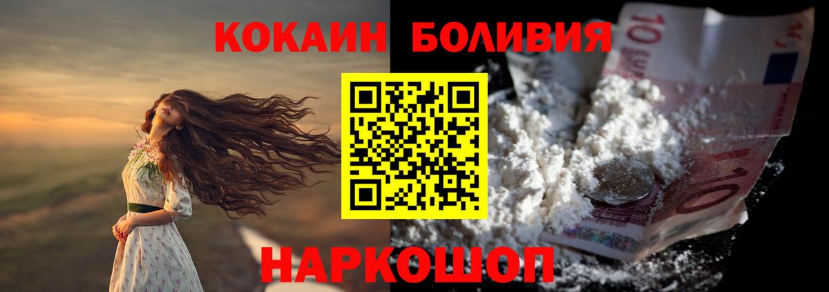 закладка  Cocaine FishScale  Вход с VPN  Полевской  КОКАИН Эквадор 