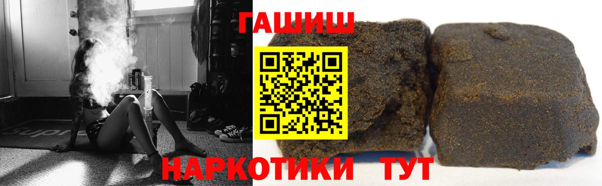 наркотики  Вход с VPN  Гашиш  Полевской  ГАШ хэш 