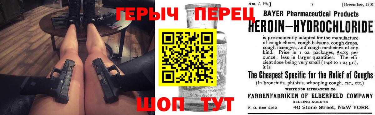 Героин афганец  ГЕРОИН  Полевской  Вход с VPN 