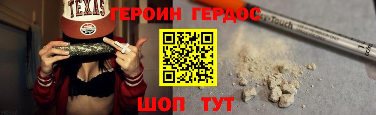 Героин белый Полевской