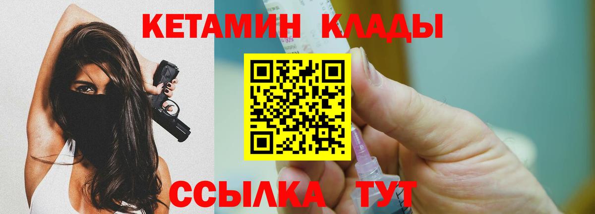 КЕТАМИН VHQ Полевской