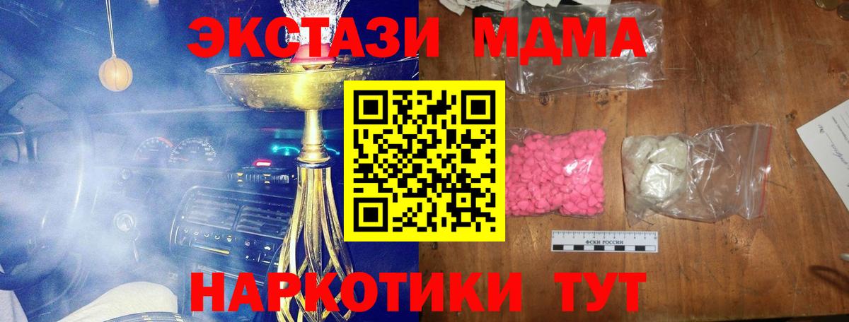 Полевской  MDMA кристаллы  Вход с VPN 