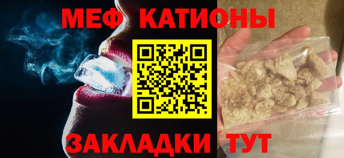 МЯУ-МЯУ мяу мяу  МЯУ-МЯУ  Вход с VPN  Полевской  МЕФ mephedrone 