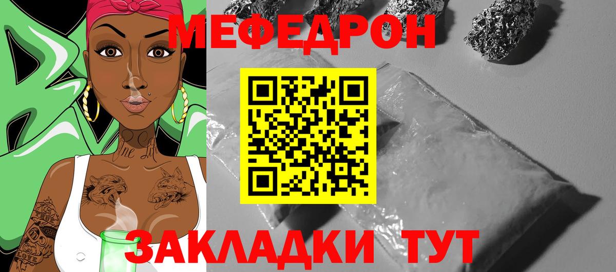 МЕФ кристаллы Полевской
