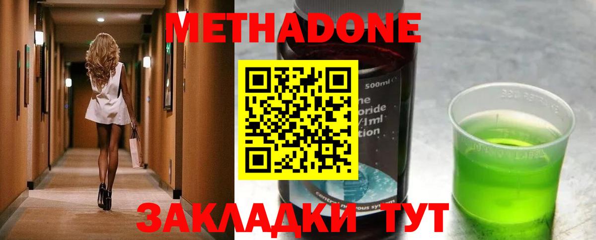 Полевской  МЕТАДОН кристалл  Вход с VPN 