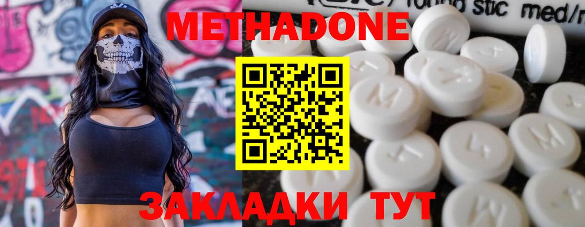 МЕТАДОН кристалл Полевской