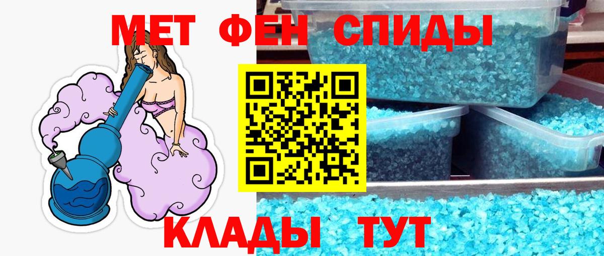 МЕТАМФЕТАМИН винт  Первитин  Полевской  Вход с VPN 