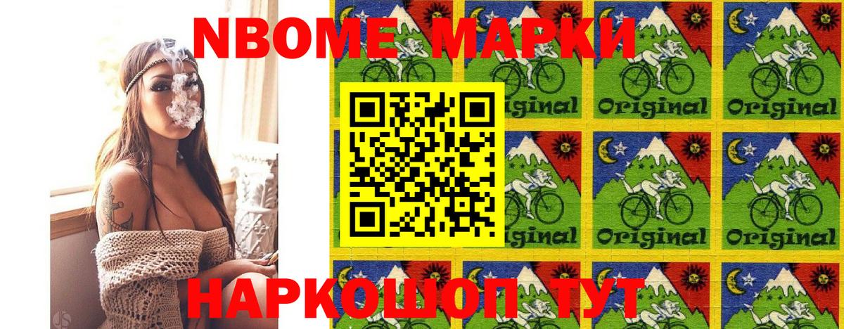 Марки N-bome 1,8мг  Вход с VPN  Марки N-bome  Полевской 