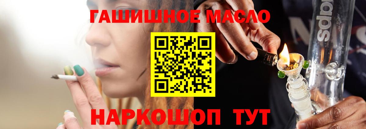 Дистиллят ТГК Wax  Вход с VPN  ТГК гашишное масло  Полевской 